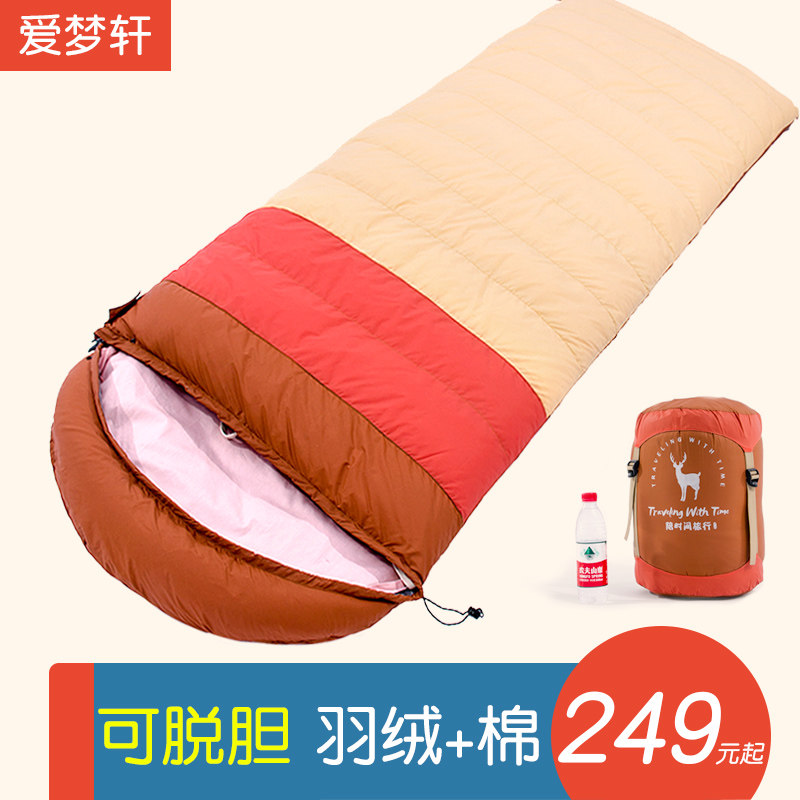 Feather cotton mixed sleeping bag adult thickened cold-proof down winter reachable detachable outdoor cold area camping single person to keep warm