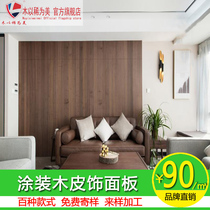 Paint-free veneer black walnut veneer wood veneer KD Board natural veneer Keding wood wall board Walnut
