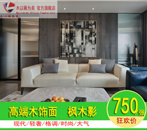 Paint-free maple shadow decorative panel natural maple shadow wood veneer decorative background wall solid wood natural painting veneer