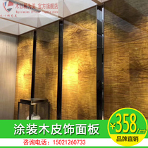 Golden nanmu veneer veneer veneer paint-free board wood veneer decorative board uv solid wood veneer background wall KD board