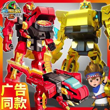 Xinqi Blast Dragon Battle Vehicle 5 Mecha Gyro Toy Children's Novelty Dinosaur King Kong Boys Toy Robot 2