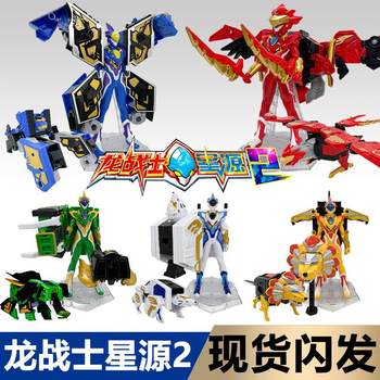 Dragon Battle Star Source 2 Flame Warrior Flying Eagle Legendary Star Source King Six-In-One Children's Transforming Mecha Hero Toy for Boys 5
