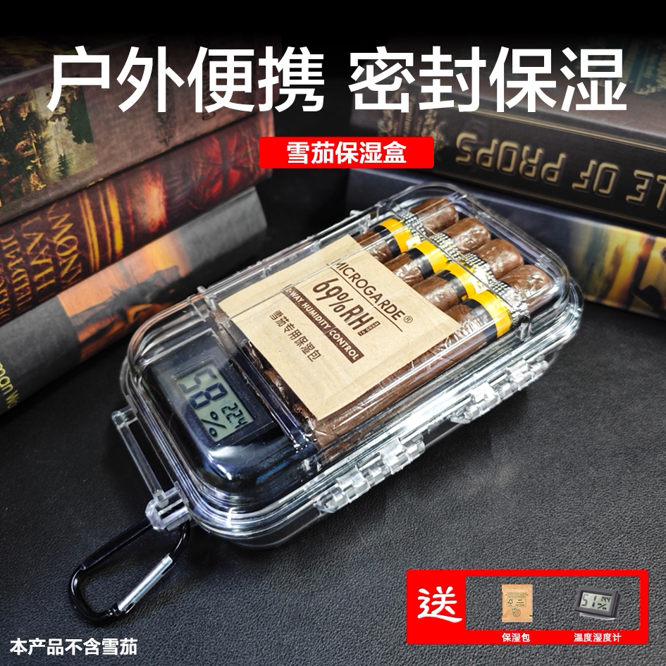 高級葉巻ヒュミドール、小型屋外用ポータブル透明密閉葉巻箱、熟成・保管箱