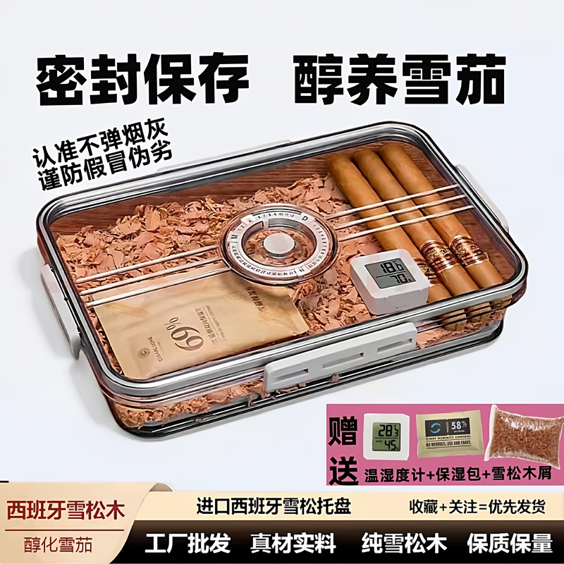 Cigar Lock Box, Cuban Cigar Humidor, Cedar Wood Board, Sealed, Insect-Proof, Moisture-Proof, Beginner Cigar Care Kit for Cigar Lovers