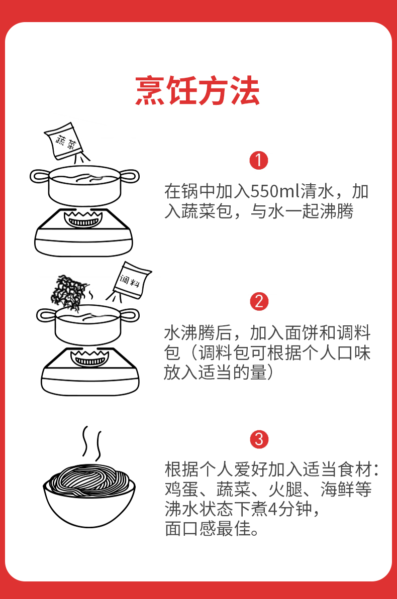 【不倒翁】泡菜拉面5包