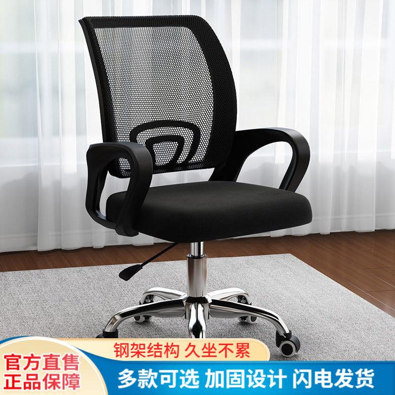 Office chair comfortable sitting in the wheelchair cushion waist computer chair home learning switch chair ergonomic seat