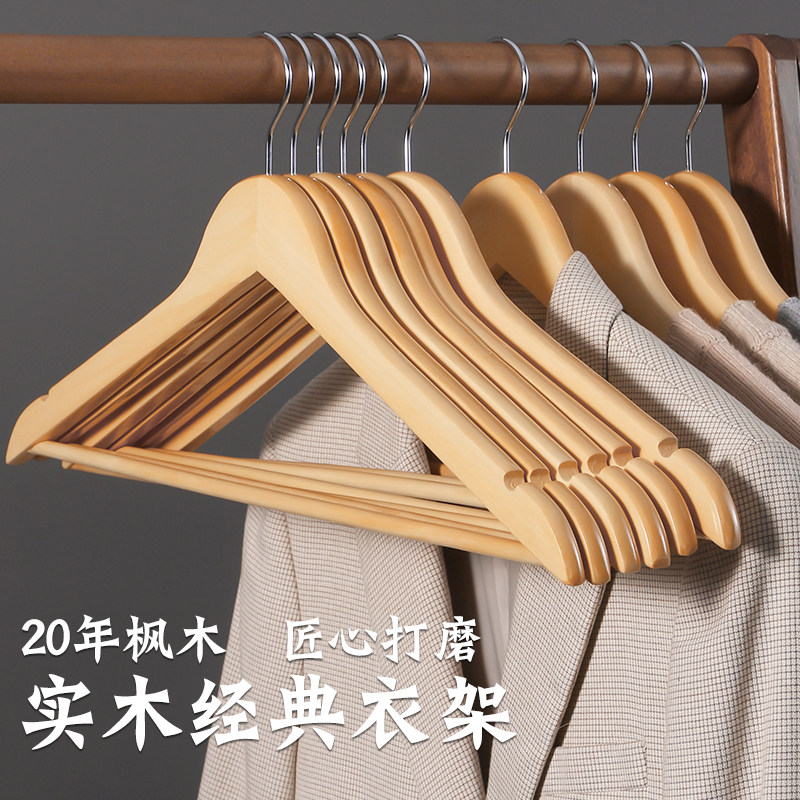 Solid wood clothes rack Household hanging wardrobe Anti-shoulder angle incognito wood wood clothes rack Clothing store clothes rack