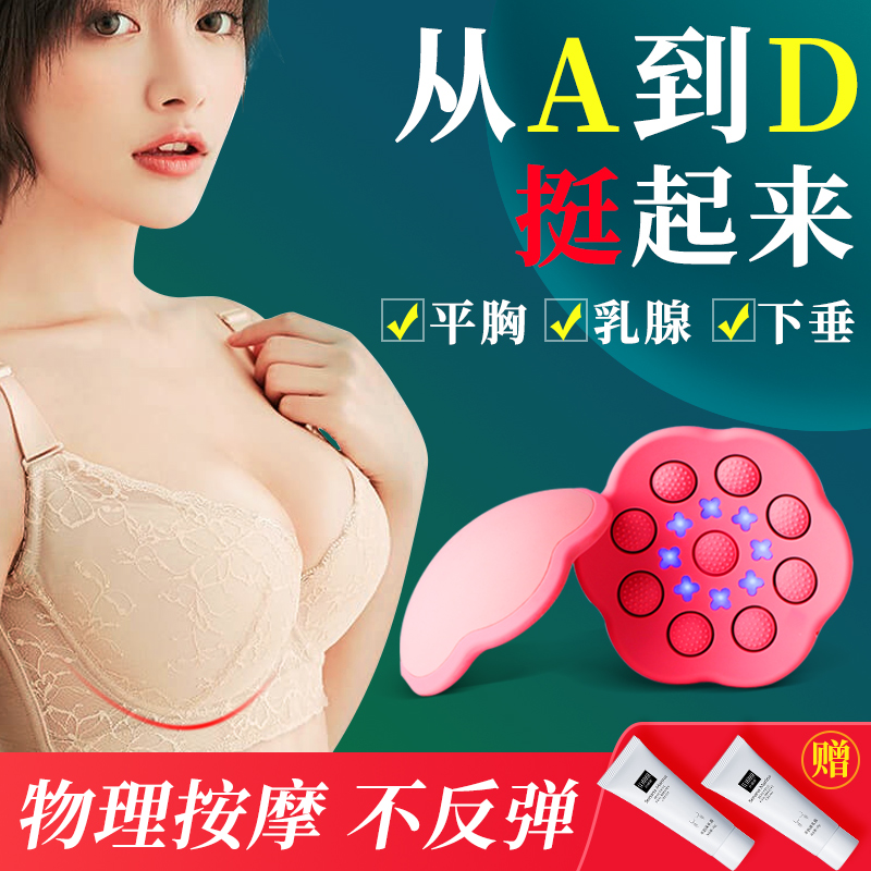 Chest Massager Dredge Breast Postpartum Saggy Tight Real Theorizer Breast Relaxation Recovery breast Fung Massage Instruments