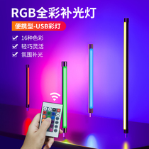 rgb fill light photography light stick hand led live light atmosphere light shake sound Net red photo usb selfie beauty face hand take outside shot light colorful light color bedroom shooting night scene pick up