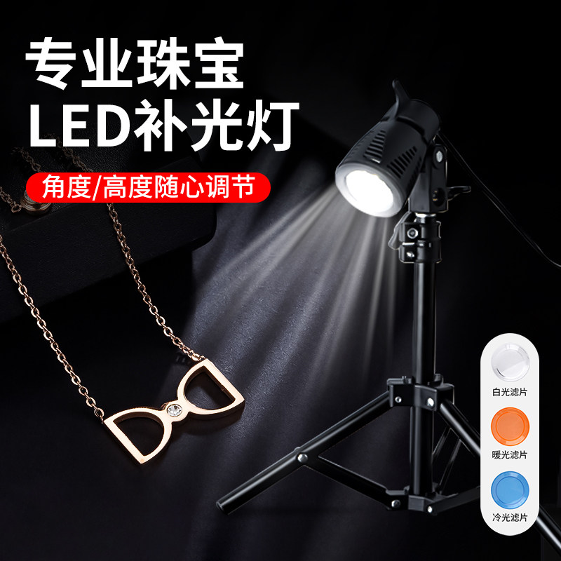 Interior Jingi Photography LED Tonic Light Lamp Professional Jewelry Small Spotlight Food Food Taster Light Lamp Tabletop Photo PHOTO Jade Jade Jewelry Main live Special HD soft light lamp