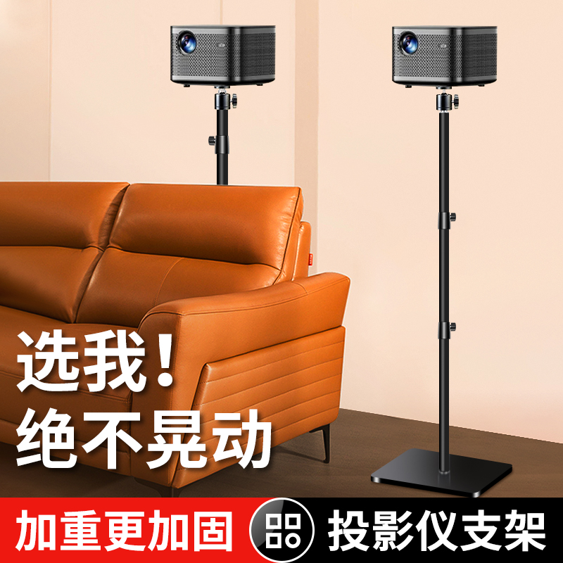 Projector bracket Desktop landing rack Retractable Headboard Leaning Against Wall Home Projector Invisible applicable h5 Extreme rice nut millet h3s When betray placing table is free of perforated shelf disc-Taobao