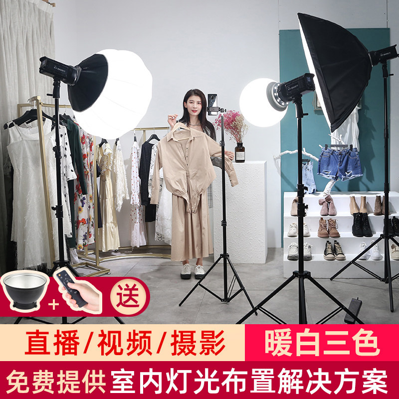 (200W tricolour warm white light) live supplementary light lamp spherical photo lamp LED light professional solar lamp beating light main podcast room special beauty and photo indoor clothing shooting shed soft light box