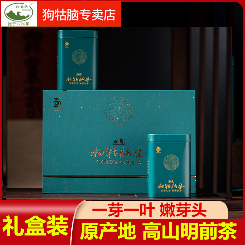 Dog Kills Brain Tea 2022 New tea Ming Former tea Jiangxi Green tea Precious taster Grade High Mountain Tea Year delivery Gift Box Loaded Tea