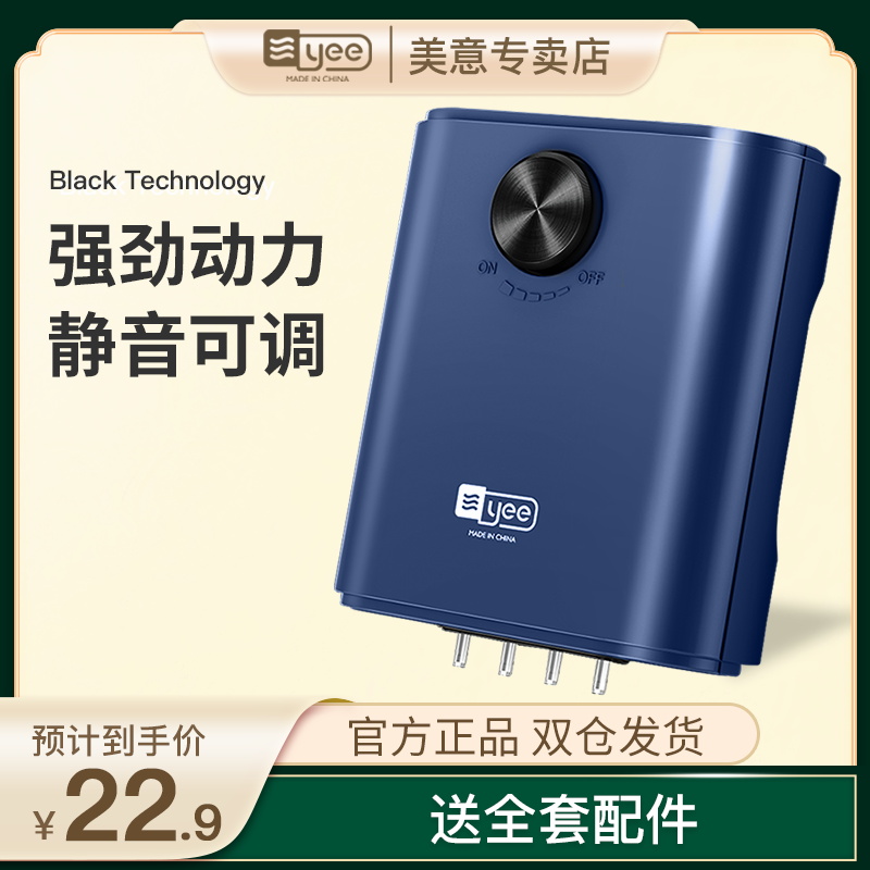 yee fish tank aeration pump fish culture oxygen pump ultra quiet small aerator home oxygen pump aquarium oxygen generator