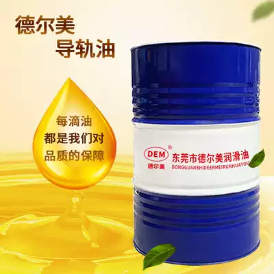 Delme hydraulic guide rail oil 32#46#68# Special CNC machine tool CNC lathe elevator guide rail 16L170KG