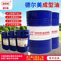 Delme forming oil No 10 No 7 No 8 multi-station cold heading machine carbon steel extrusion forming lubricating oil