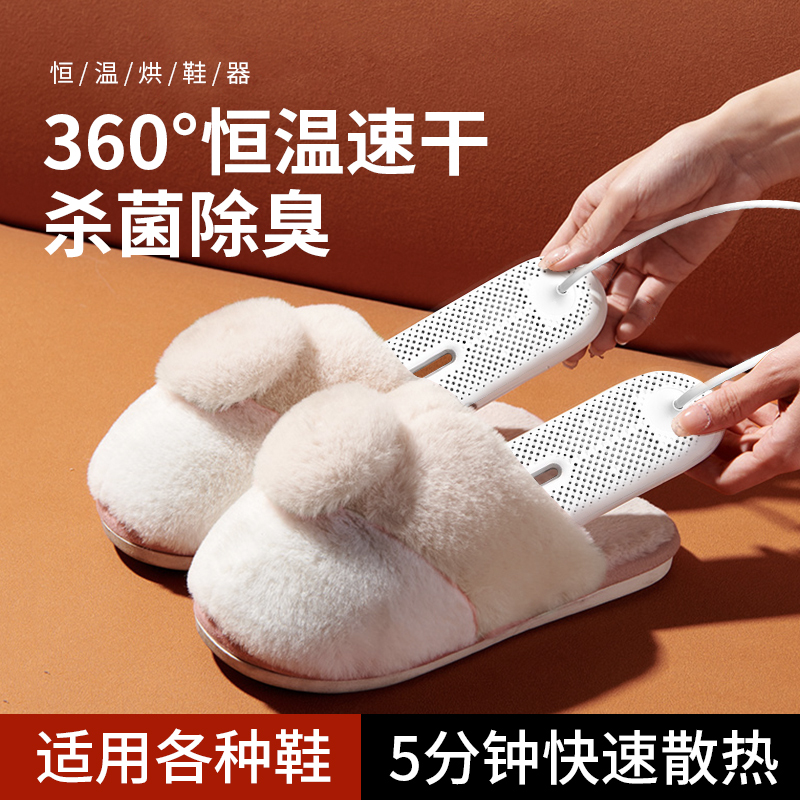 Shoe dryer deodorizing fungicide household roasting shoes drying shoes drying machine warm shoes dorm room for winter coax
