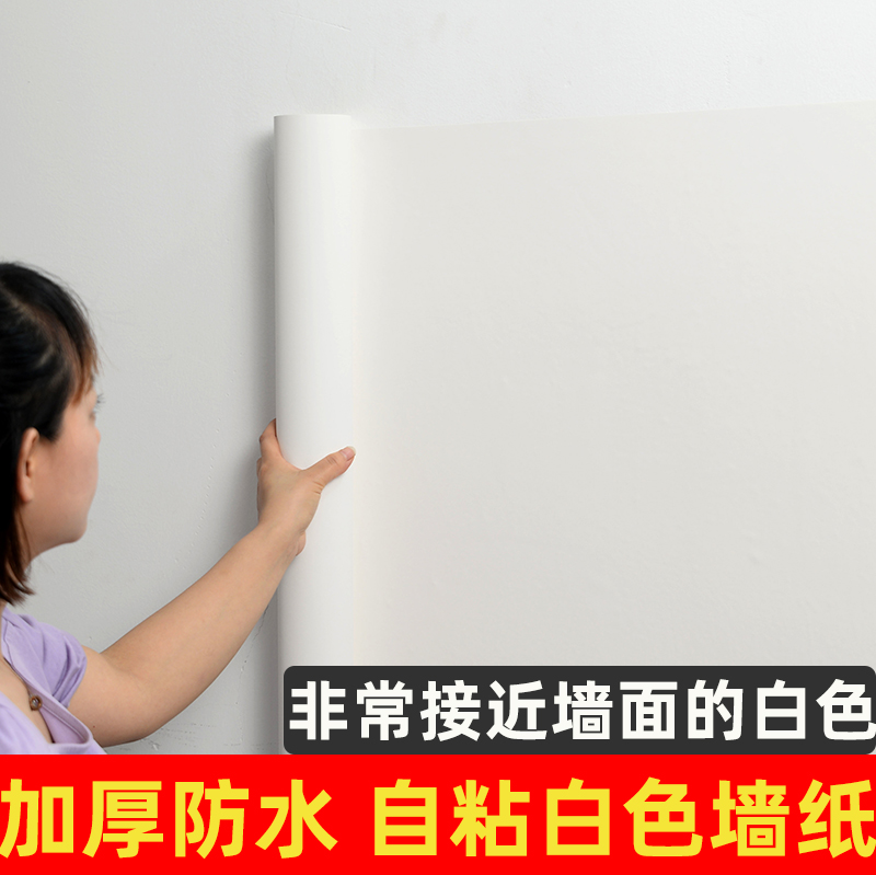 Wall paper Self-adhesive bedroom Waterproof Damp-proof Wall with Flaw Wall Renovated Wall Trim Sticker Background Wall Wallpaper-Taobao