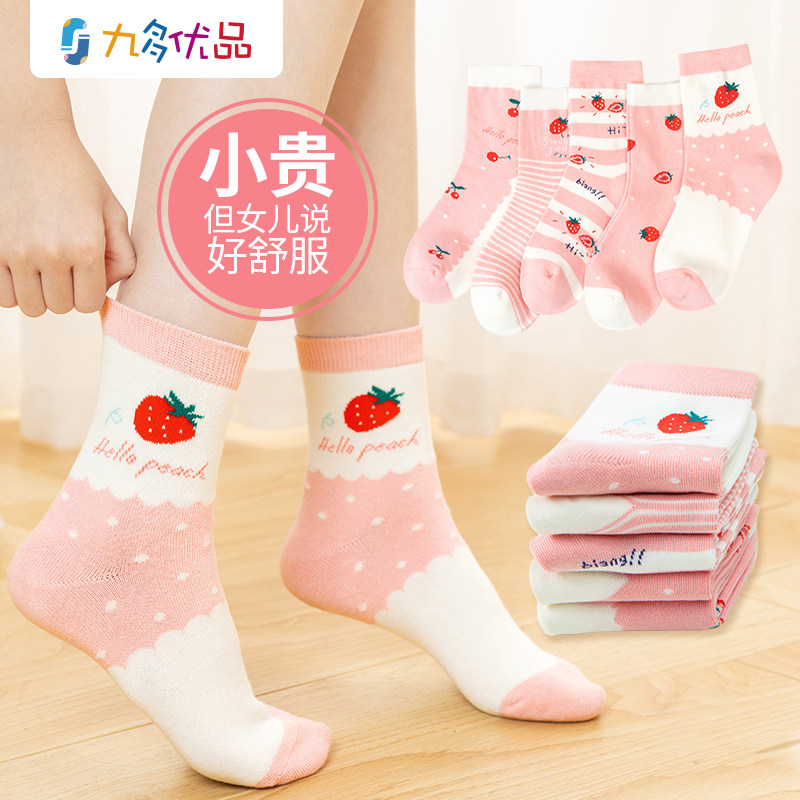 Girls socks spring and autumn pure cotton children's autumn and winter princess socks winter girls students big children's middle tube boneless socks winter