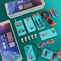 Primary school science experiment set circuit fourth grade physics electricity childrens puzzle diy fun series parallel small bulb bright experimental material circuit experimental equipment box full set of accessories