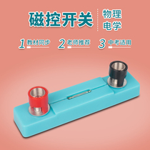 Hengqu Physics Experimental Equipment Accessories Magnetron Switch Primary and Secondary School Scientific Electrical Experiment Fun Magnetron Experiment Series Parallel Electromagnet Control Current Magnetron Switch