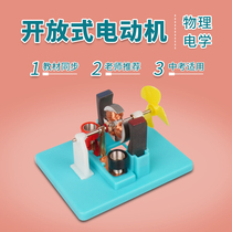 Physical experimental equipment accessories electrical experimental equipment Junior High School physical electromagnetics student experiment special open DC motor model