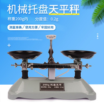 Senior High School physical mechanics experimental equipment accessories tray balance scale weighing weighing physics laboratory tray high precision mechanical balance scale teaching aids Primary School students scientific experimental equipment
