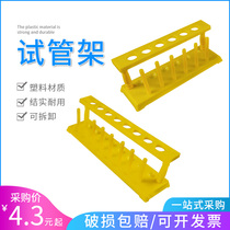 Hengqu chemical experimental equipment plastic test tube rack 6-hole single row 8-hole with column detachable 20mm glass test tube for 25mm test tube 15mm 18mm test tube large hole tube tube rack