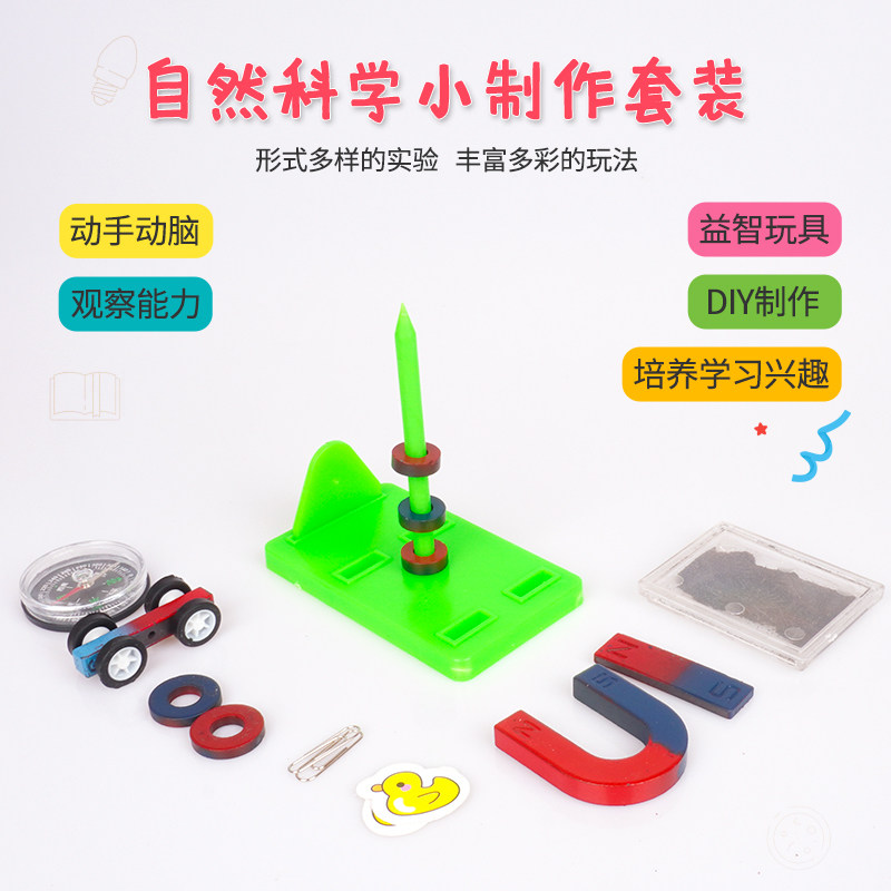 Primary School Sophomore Magnet Suit Kit Box Fun Science Iron Sand Separation Magnetic Trolley Experiment Teaching Aids Children Maglev Fan Magnetic Stilts Stilts With Toy Homemade Compass