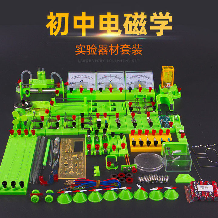 Physics laboratory equipment full set of junior high school exams applicable to scientific circuit experimental equipment sliding varistor electrical experiment box junior 2389 grade students simple circuit teaching aids full set