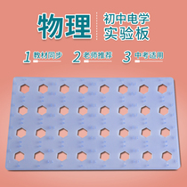 Junior high school physics experimental equipment serial parallel electrical experimental equipment circuit demonstration board primary school science simple circuit experimental equipment accessories experimental board nail board