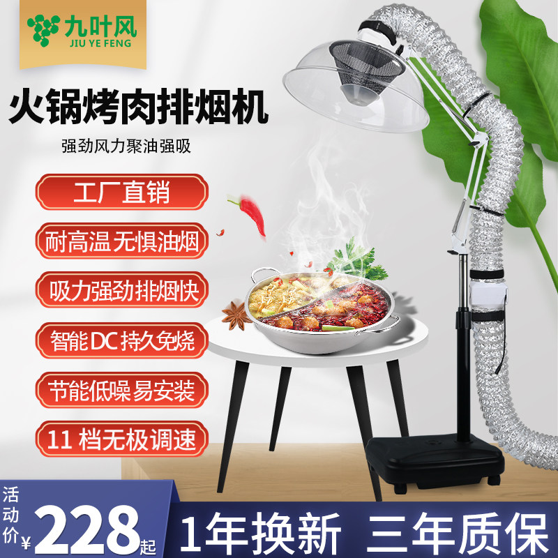 Kyi-leaf BBQ Grill and drain machine household hot pot grill and exhauster Korean barbecue folding arm BBQ and exhaust equipment