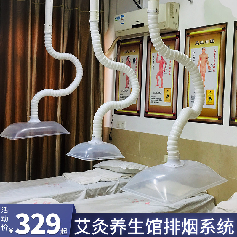 Moxibustion hall smoke exhaust system smoking artifact moxibustion smoking machine moxibustion exhaust pipe cover moxibustion exhaust system equipment