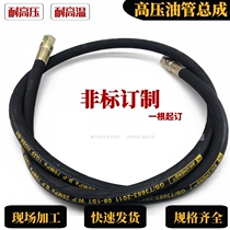 High pressure oil pipe hydraulic hose hose hose assembly hydraulic wire processing custom digging machine hydraulic pipe high temperature steel braided pipe