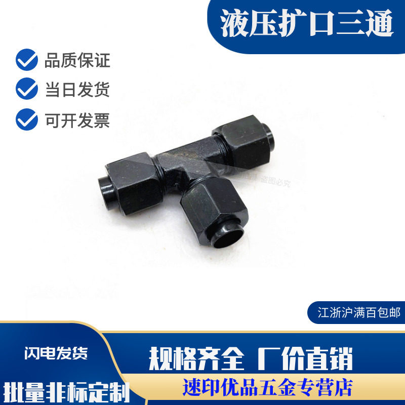 Extended transition joint hydraulic double head straight through the curve three - way line 6 8 10 25mm trumpet brass joint