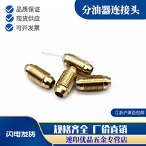 Oil separator bridge double cone joint oil separator connector outer tooth M10X1 joint wire joint