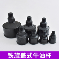 Spin oil Cup tin oil Cup screw cap type Shea Butter Cup GB1154 JB T7940 3