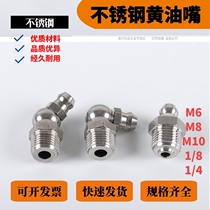Stainless steel butter nozzle national standard 304 nozzle 45 90 degree oil nozzle bending nozzle straight oil nozzle butter gun nozzle