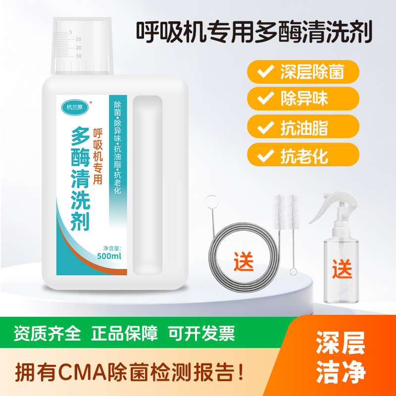 Hanglan Original Brand Ventilator Cleaner, Ventilator Accessories, Pipeline Mask, Sterilization, Odor Removal, Grease Removal and Cleaning