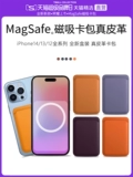 Apple, картхолдер, барсетка, совместимый мобильный телефон, iPhone14 Pro, ультратонкие антимагнитные аксессуары, iphone, из натуральной кожи