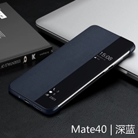 Mate40/40e- [Умное окно ｜ Ответ на свободный падение]- [Deep Blue]