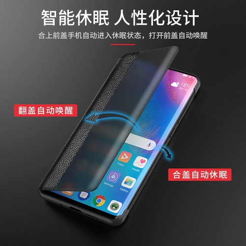 Huawei Mate50pro Case Case Mobile Phore Mate30EPRO Новый Mate40pro Leather Case P40pro Flip -Type Mete30e Case P30 подходит