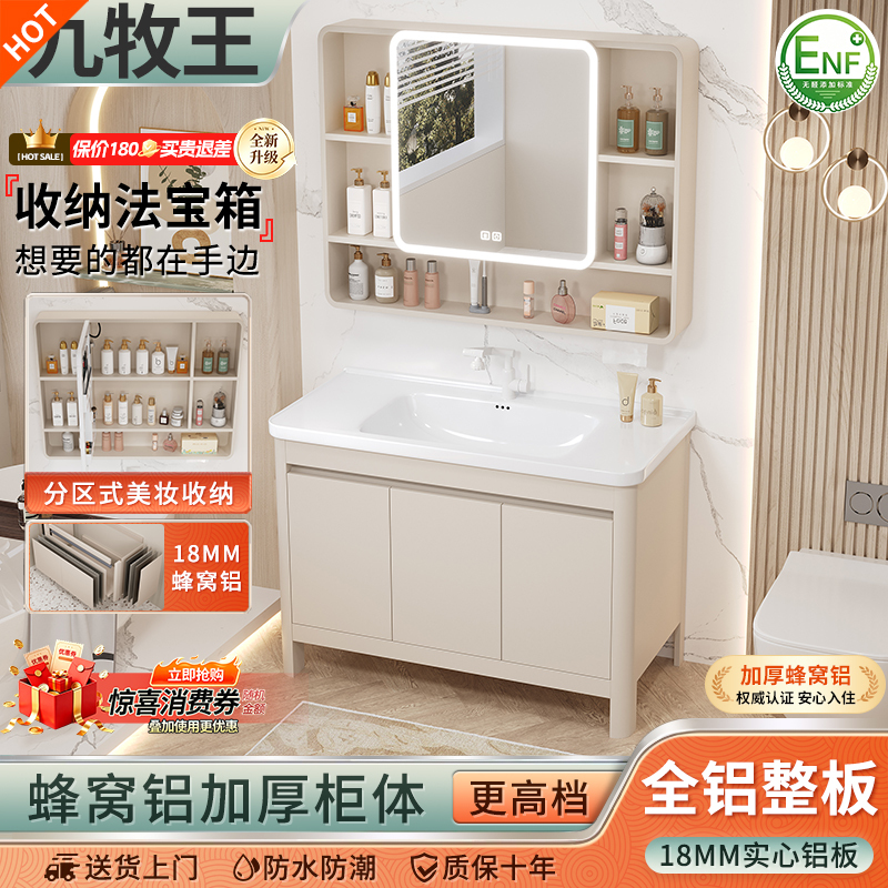Cream Style Floor-Standing Honeycomb Aluminum Bathroom Cabinet Combination Ceramic Integrated Basin Bathroom Sink Hand Wash Basin Cream Style Floor-Standing Honeycomb Aluminum Bathroom Cabinet Combination Ceramic Integrated Basin Bathroom Sink Hand Wash Basin