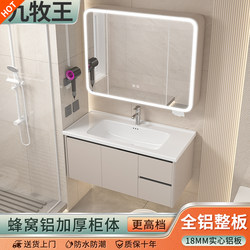 Ceramic All-in-One Basin Cream Honeycomb Aluminum Alloy Bathroom Cabinet Combination Drawer Washbasin Cabinet Washstand Toilet