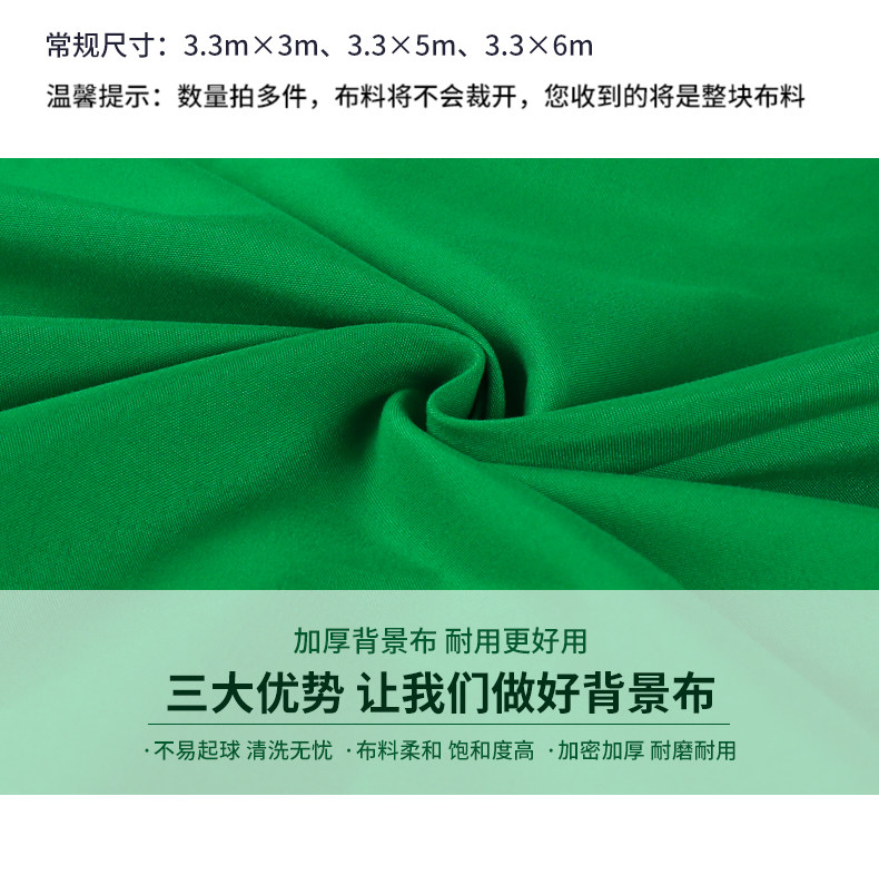 摄影视频直播拍照抠像背景布绿布抠像布蓝布绿色黑色白布红布抠图-阿里巴巴