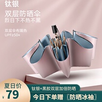 Double sun umbrella Super sunscreen UV protection umbrella Womens rain and rain dual-use vinyl parasol upf50 cooling umbrella
