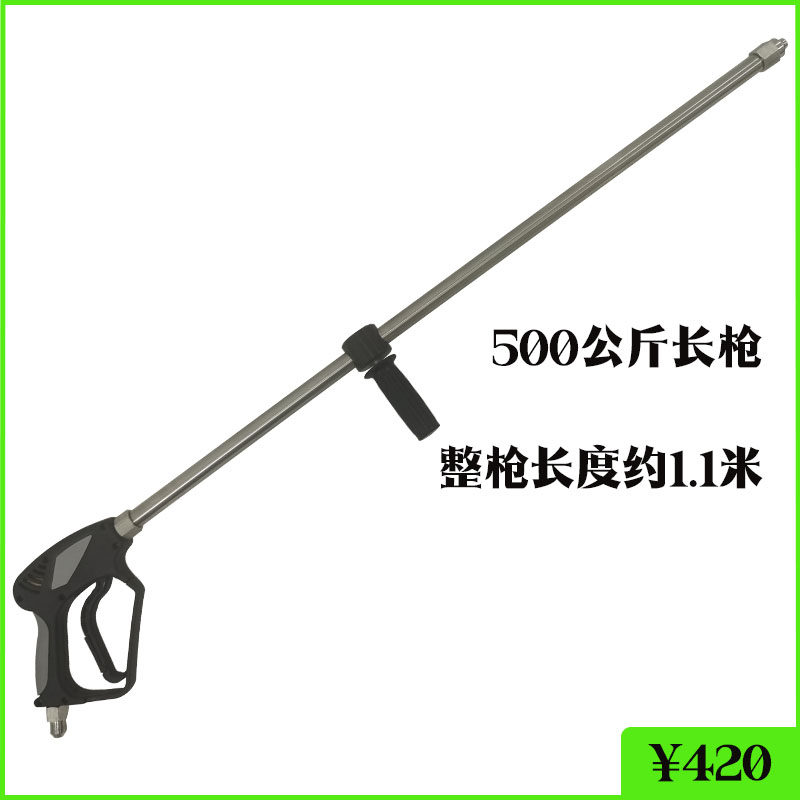 意大利AR500公斤长枪超高压清洗机枪把ML510意大利进口枪把