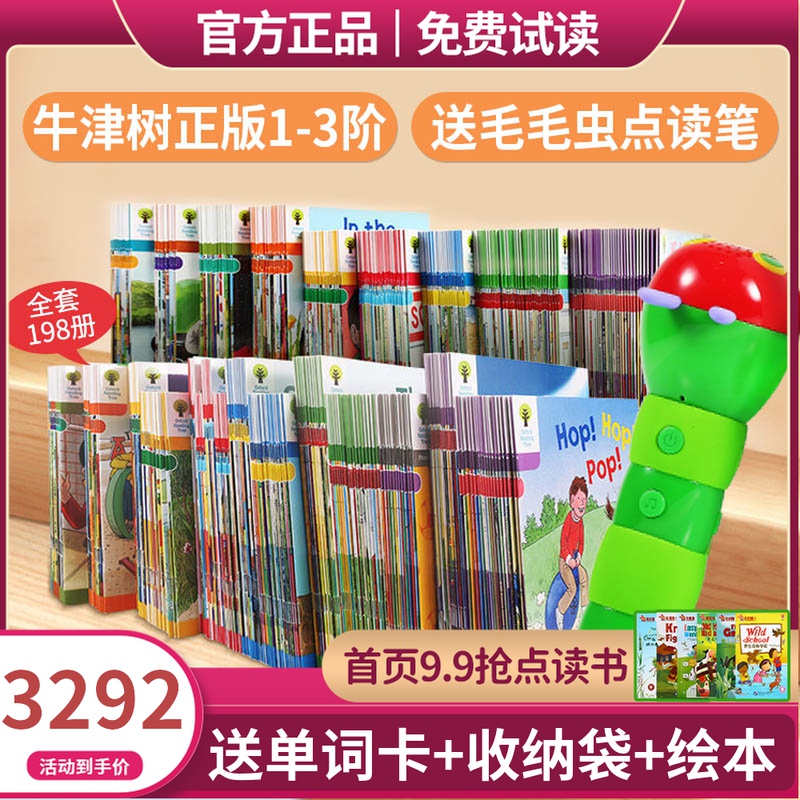 Oxford reading tree English graded picture book campus version first-order natural spelling to expand a full set of Caterpillar reading pen