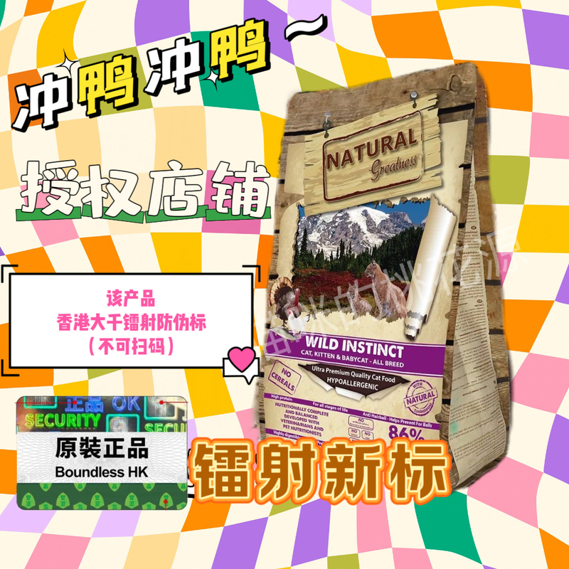 Natural Greatness Ng En Cui Spanish Imported Pure Natural Cat Food Wild Nutrition Purple Chicken Trial Pack