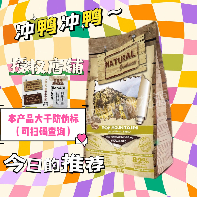 Ng En Cui Spanish Imported Pure Natural Cat Food with Rabbit Meat, Low-Allergen, Small Kibble, Suitable for Weaning, Free Shipping